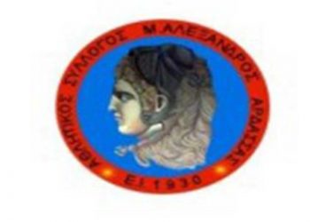 Υπάρχει παλμός στον Μέγα Αλέξανδρο Άρδασσας (;)