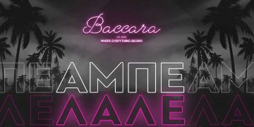 ΑΜΠΕ ΛΑΛΕ στο BACCARA την Πέμπτη 18 Αυγούστου