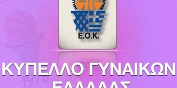 Μπάσκετ: Η κλήρωση του κυπέλλου Ελλάδας γυναικών