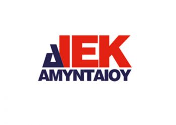 ΔΙΕΚ Αμυνταίου: Νέες ειδικότητες & εγγραφές