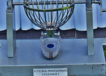 ΕΠΣ Κοζάνης: Την Κυριακή 28/8 «κληρώνει» για πρωτάθλημα και κύπελλο