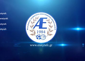 Άμεση αντίδραση και δημόσια συγνώμη από το  Δ.Σ. της Αναγέννησης Εράτυρας για το άσχημο περιστατικό στην εκδήλωση του συλλόγου