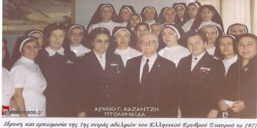 Από την τελετή απονομής διπλωμάτων στο 1° τμήμα εθελοντριών του Ε.Ε.Σ. Πτολεμαϊδας- Από την στήλη του Γ. Καζαντζή στον ΠΑΛΜΟ 17/8/22