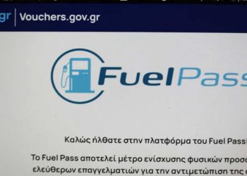 Fuel Pass 3: Στο τραπέζι νέο «χριστουγεννιάτικο» επίδομα βενζίνης