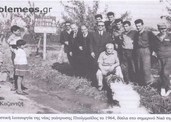 Δοκιμαστική λειτουργία της νέας γεώτρησης Πτολεμαΐδας, το 1964 – Από την στήλη του Γ. Καζαντζή στον ΠΑΛΜΟ 17/8/22