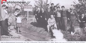 Δοκιμαστική λειτουργία της νέας γεώτρησης Πτολεμαΐδας, το 1964 – Από την στήλη του Γ. Καζαντζή στον ΠΑΛΜΟ 17/8/22