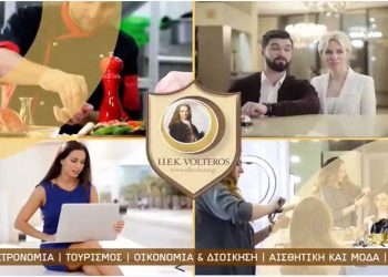 Δείτε το διαφημιστικό σποτ του ΙΕΚ VOLTEROS στην Κοζάνη – Ποιες ειδικότητες θα λειτουργήσουν φέτος