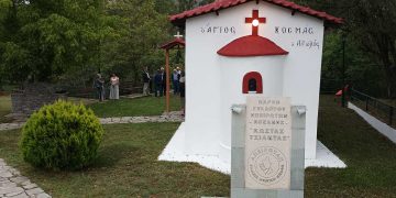 “Σε κλίμα κατάνυξης η εορτή του Αγίου Κοσμά του Αιτωλού από τον Σύλλογο Ηπειρωτών Κοζάνης”