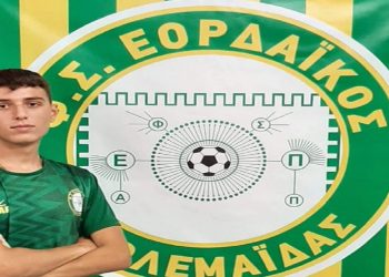 Ο ΦΣ Εορδαϊκός ανακοίνωσε την απόκτηση του νεαρού ποδοσφαιριστή Παναγιώτη Κάτανα