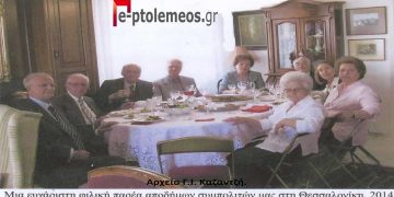 Συμπολίτες μας της Θεσσαλονίκης, σε φιλικό οικογενειακό Μαγιάτικο γεύμα αναμνήσεων! – Από την στήλη του Γ. Καζαντζή στον ΠΑΛΜΟ 31/8/22
