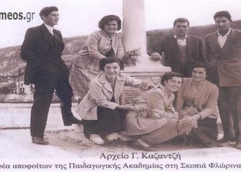 Μια ωραία φιλική παρέα Δασκάλων σε εκδρομή στη Σκοπιά Φλώρινας το 1954– Από την στήλη του Γ. Καζαντζή στον ΠΑΛΜΟ 31/8/22