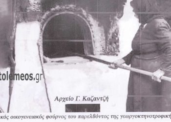 Το προσωπικό της νεοϊδρυθείσης αγροτικής Τράπεζας Πτολεμαϊδος το 1945-1946 (;)- Από την στήλη του Γ. Καζαντζή στον ΠΑΛΜΟ 03/08/22