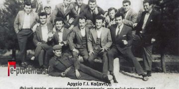 Το προσωπικό της νεοϊδρυθείσης αγροτικής Τράπεζας Πτολεμαϊδος το 1945-1946 (;)- Από την στήλη του Γ. Καζαντζή στον ΠΑΛΜΟ 03/08/22