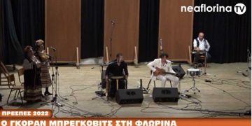 Με τον Γκόραν Μπρέγκοβιτς ολοκληρώθηκαν οι εκδηλώσεις «Πρέσπες 2022» (video, pics)