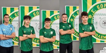 Κοιτάζει και το «μέλλον» ο Εορδαϊκός με προσθήκες νεαρών ποδοσφαιριστών