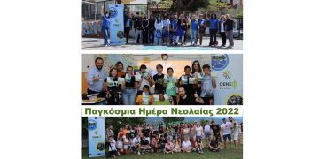 Ο Όμιλος Ενεργών Νέων Φλώρινας για την Παγκόσμια Ημέρα Νεολαίας 2022