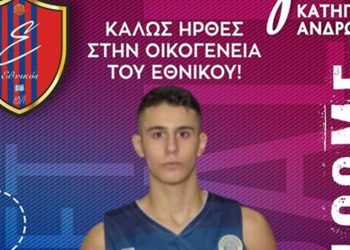 Μπάσκετ: Ο Πτολεμαϊδιώτης Σάββας Παπαδόπουλος στον Εθνικό Κοζάνης