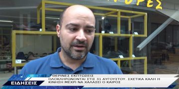 Κοζάνη: Τελευταίες ημέρες της εκπτωτικής περιόδου – Τα μηνύματα στην αγορά και η αγωνία των εμπόρων για το χειμώνα -VIDEO TOP CHANNEL