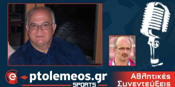 PtolemeoSports: Συζητάμε με τον πρόεδρο του Απόλλωνα Χρήστο Τακουλίδη