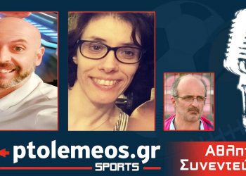 PtolemeosSports: Συζητάμε στο e-ptolemeos.gr LIVE με την Σοφία Λυσιόβα για το ερασιτεχνικό ποδόσφαιρο