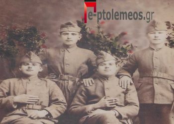 Τέσσερα φιλαράκια από την Βλάστη στο Μικρασιατικό πόλεμο το 1921- Από την στήλη του Γ. Καζαντζή στον ΠΑΛΜΟ 17/8/22