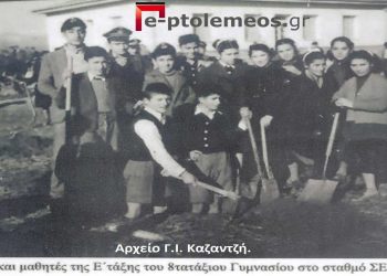 Μαθήτριες και μαθητές της Ε’ τάξης του 8τατάξιου Γυμνασίου Πτολεμαϊδος το 1952  – Από την στήλη του Γ. Καζαντζή στον ΠΑΛΜΟ 24/8/22