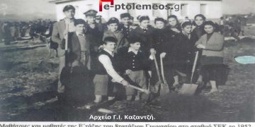 Μαθήτριες και μαθητές της Ε’ τάξης του 8τατάξιου Γυμνασίου Πτολεμαϊδος το 1952  – Από την στήλη του Γ. Καζαντζή στον ΠΑΛΜΟ 24/8/22