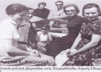 Μια υπέροχη φιλική παρέα της Ολυμπιάδος στο ξωκλήσι της Ζωοδόχου πηγής, το Μάιο του 1961 – Από την στήλη του Γ. Καζαντζή στον ΠΑΛΜΟ 24/8/22