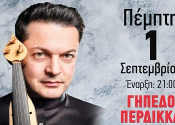 Ο Ματθαίος Τσαχουρίδης και το επιτελείο του στις “Γιορτές Πολιτισμού” στον Περδίκκα