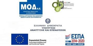 Η ΜΟΔ Α.Ε. συμμετέχει στη Διεθνή Έκθεση Θεσσαλονίκης