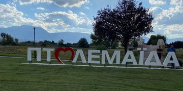 “Πτολεμαΐδα”: Η νέα πινακίδα στο Πάρκο Εκτάκτων Αναγκών