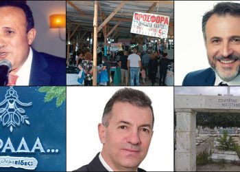 Το ΣΤΙΓΜΑ 28/9 – Η νέα στήλη που σχολιάζει την επικαιρότητα