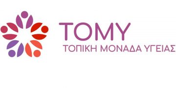 Σωματεία Εργαζομένων Τ.ΟΜ.Υ. : Με επιστολή τους στο Υπουργείο Υγείας ζητούν πρόσληψη προσωπικού, δημιουργία νέων δομών καθώς και μονιμοποίηση του υπάρχοντος προσωπικού