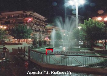 Η κεντρική πλατεία της Πτολεμαΐδας του παρελθόντος…- Από την στήλη του Γ. Καζαντζή στον ΠΑΛΜΟ 07/09/22