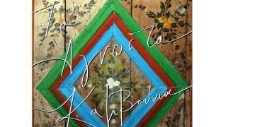 Ευρωπαϊκές Ημέρες Πολιτιστικής Κληρονομιάς με τίτλο «Τα άγνωστα Καμβούνια»