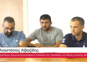 Αγρότες Εορδαίας – Βεγορίτδιας συμμετέχουν στις αγροτικές κινητοποιήσεις στη ΔΕΘ