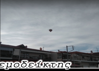 Ανέλαβε κανείς την ευθύνη; – Από τη νέα στήλη ΑΝΕΜΟΔΕΙΚΤΗΣ (27-09-22)