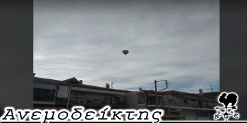 Ανέλαβε κανείς την ευθύνη; – Από τη νέα στήλη ΑΝΕΜΟΔΕΙΚΤΗΣ (27-09-22)