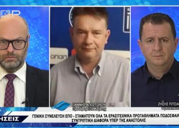 Γ. Αποστόλου(Πρόεδρος ΕΠΣ Κοζάνης) στο TOP CHANNEL: «Ο Μπαλτάκος είχε πει σε μένα και τους Βουλευτές πως η Κοζάνη θα δικαιωθεί- Δεν έχει τελειώσει τίποτα»- Τι είπε για αναστολή πρωταθλημάτων και τα εσωτερικά της Ένωσης- VIDEO