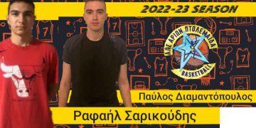 Μπάσκετ: Δυναμώνει και άλλο ο Αρίων Πτολεμαΐδας