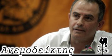 Είναι μέσα στα ψηφοδέλτια ο Γ. Αδαμίδης; – Από τη νέα στήλη ΑΝΕΜΟΔΕΙΚΤΗΣ (27-09-22)