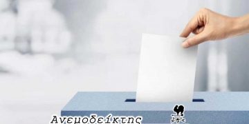 “Θεία Δίκη” – Από τη νέα στήλη ΑΝΕΜΟΔΕΙΚΤΗΣ (09/09)