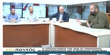 Οι Λ. Μεταξάς (ΝΔ)-Μ. Γαβριηλίδης (ΣΥΡΙΖΑ)-Ν. Χατζόγλου (ΠΑΣΟΚ) διασταύρωσαν τα ξίφη τους για ΔΕΘ, οικονομία, ΔΕΘ-Υποκλοπές-Πανεπιστημιακή Αστυνομία- Εκλογές (VIDEO από το TOP CHANNEL)