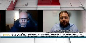 Ο Κωνσταντίνος Φιλιππίδης από τον Όμιλο Ενεργών Νέων Φλώρινας μιλάει στο TOP CHANNEL για το 1ο συνέδριο Νεολαίας στη Φλώρινα-VIDEO