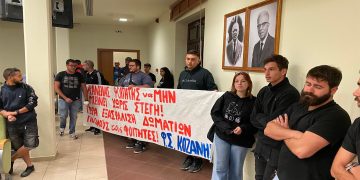 Κοζάνη: Διαμαρτυρία φοιτητών στο Δ.Σ. για την έλλειψη φοιτητικής στέγης
