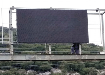 Ηλεκτρονικός πίνακας στο ΔΑΚ Κοζάνης