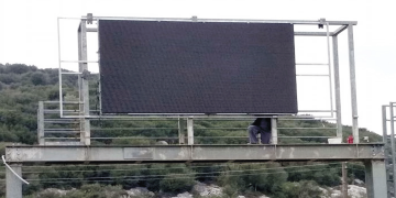 Ηλεκτρονικός πίνακας στο ΔΑΚ Κοζάνης