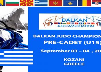 Διεξαγωγή Βαλκανικού πρωταθλήματος JUDO παίδων στην Κοζάνη, 3-4 Σεπτεμβρίου
