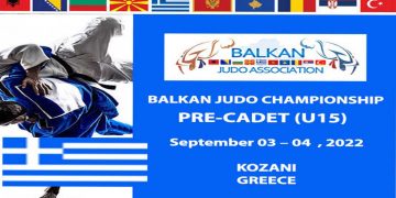 Διεξαγωγή Βαλκανικού πρωταθλήματος JUDO παίδων στην Κοζάνη, 3-4 Σεπτεμβρίου