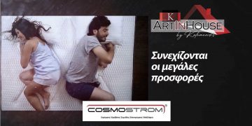 Καλομενίδης, στρώματα COSMOSTROM στην Πτολεμαΐδα με 50% χαμηλότερη τιμή από 15 Σεπτεμβρίου έως 30 Οκτωβρίου 2022 ! (video)